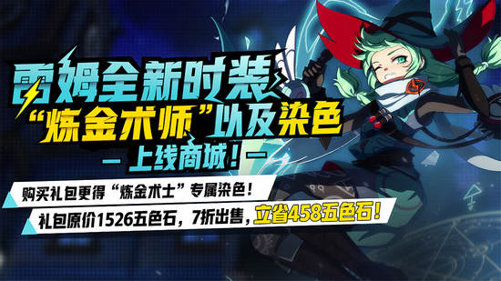 非人学园雷姆时装