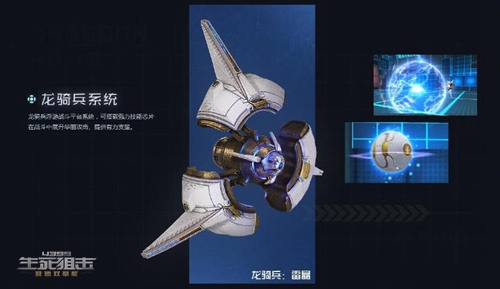 生死狙击5周年版本公告