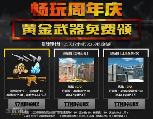 生死狙击5周年版本公告