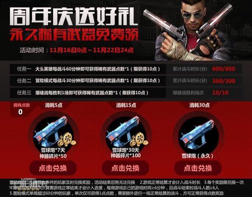 生死狙击5周年版本公告