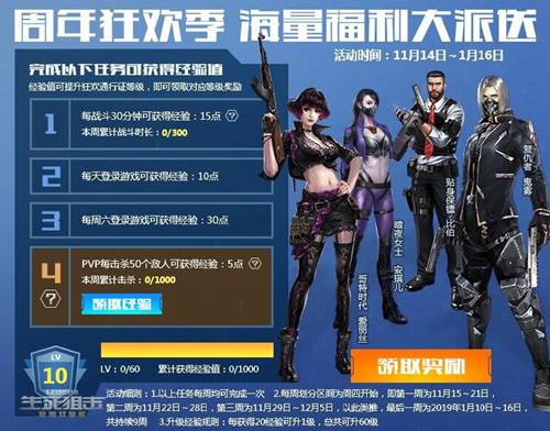 生死狙击5周年版本公告