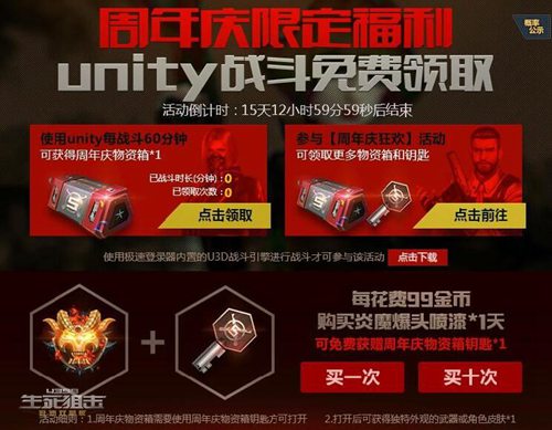 生死狙击5周年版本公告