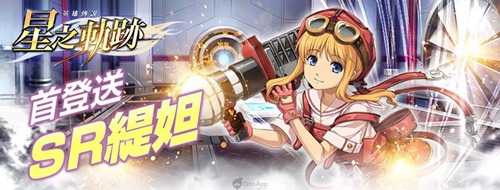 星之轨迹