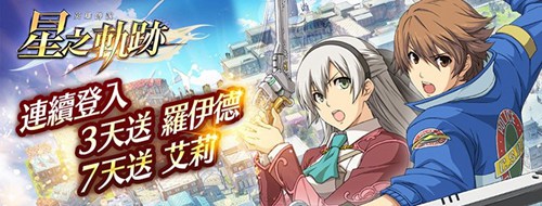 星之轨迹