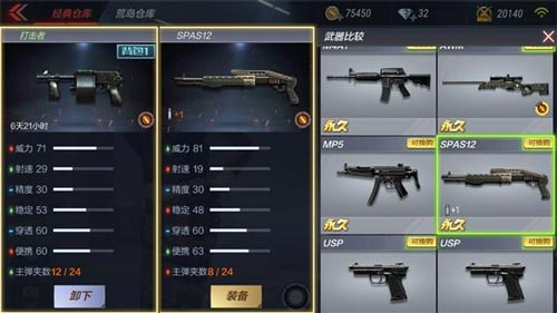 CF手游打击者5