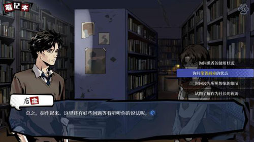 店长