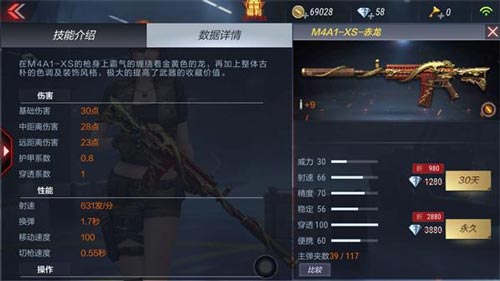 CF手游枪械解析6