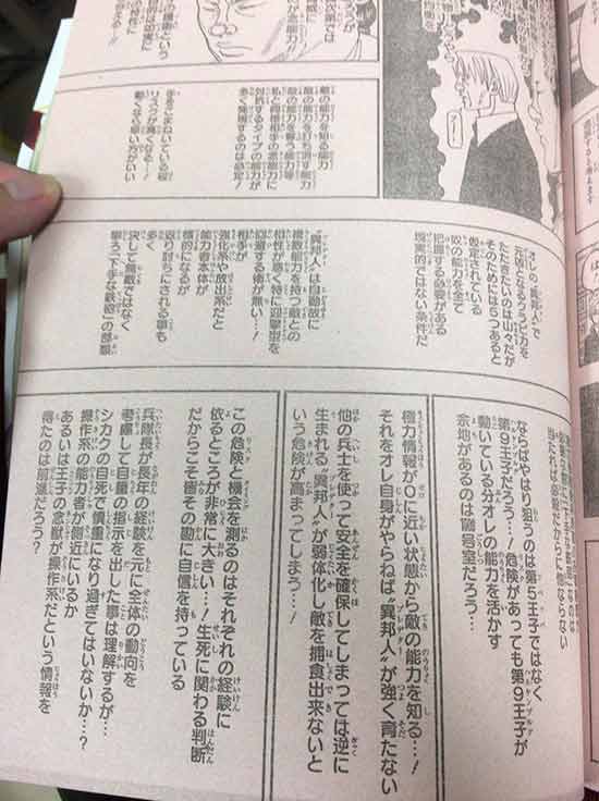 新一期《全职猎人》只有一页文字！