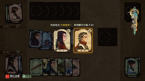 千秋戏