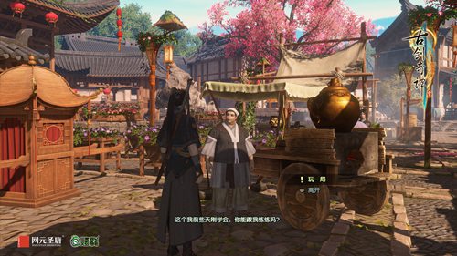 古剑奇谭3