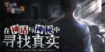 由B站代理的克苏鲁风视觉小说《寄居隅怪奇事件簿》正式发售！