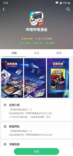 哔哩哔哩