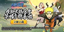 参与《火影忍者OL》忍术大PK 夺取VIVO NEX手机