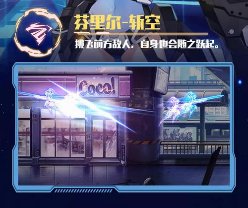 约战精灵再临芬里尔真那技能