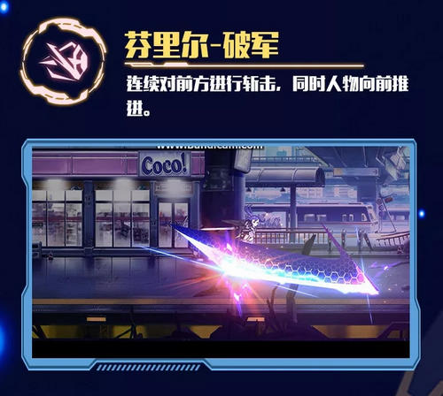 约战精灵再临芬里尔真那技能