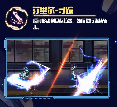 约战精灵再临芬里尔真那技能
