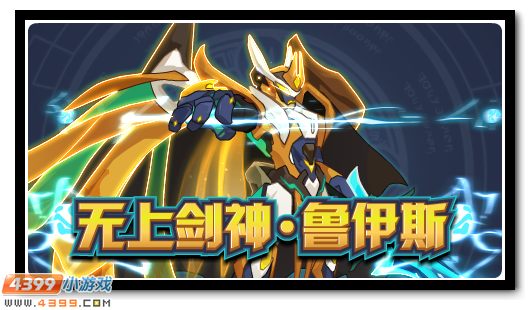 赛尔号11月16日更新攻略汇总