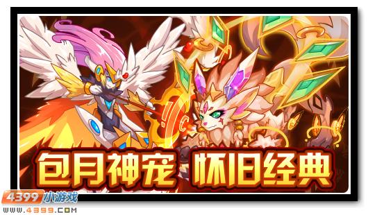 赛尔号11月16日更新攻略汇总