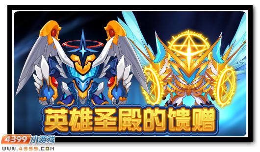 赛尔号11月16日更新攻略汇总