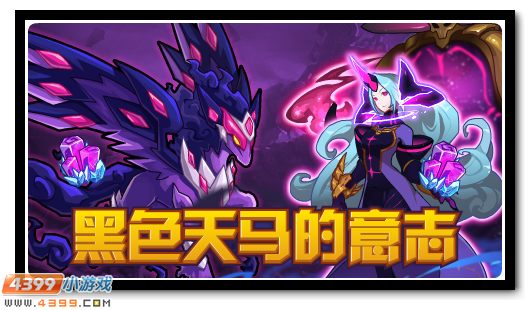 赛尔号11月16日更新攻略汇总