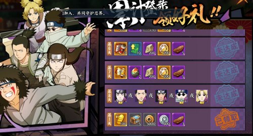火影忍者OL累计登陆