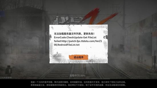 黎明之路