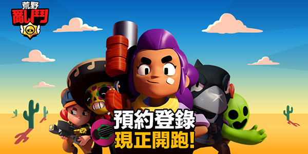 迟来的《荒野乱斗》 久违的Supercell