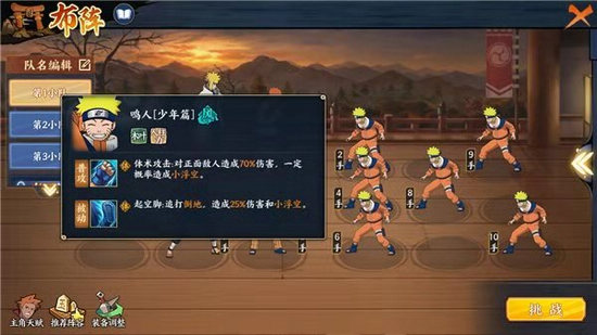 火影忍者OL手游属性克制