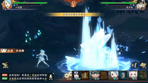 火影忍者OL手游水主