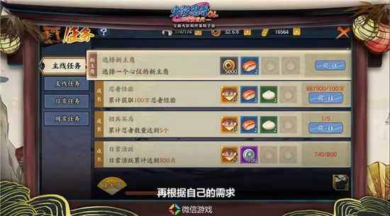 火影忍者OL手游新手攻略