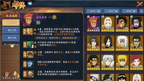 火影忍者OL手游土主技能