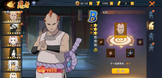 火影忍者次郎坊阵容推荐