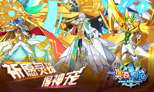 奥奇传说传说光明王钻石进化 11.16更新