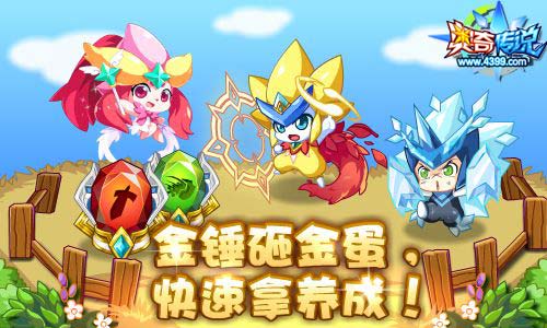 奥奇传说传说光明王钻石进化 11.16更新