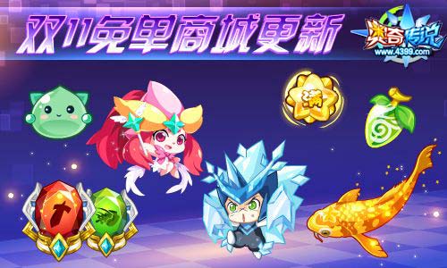 奥奇传说传说光明王钻石进化 11.16更新