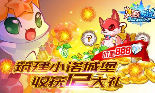 奥奇传说传说光明王钻石进化 11.16更新