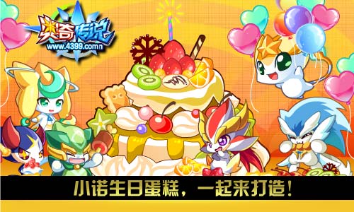 奥奇传说传说光明王钻石进化 11.16更新