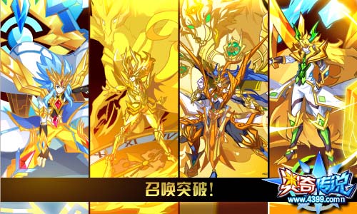 奥奇传说传说光明王钻石进化 11.16更新
