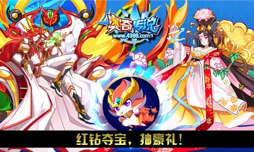 奥奇传说传说光明王钻石进化 11.16更新