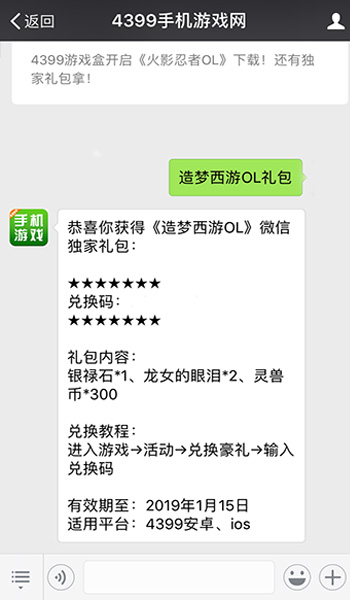 微信