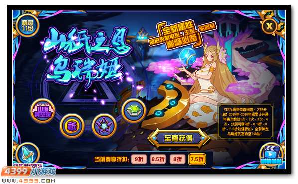 赛尔号乌瑞娅重磅登场 飘渺之中巍然屹立