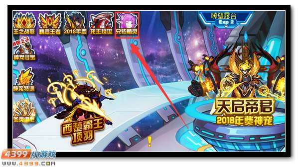 赛尔号兑换钻石得神宠，吉他歌姬送好礼
