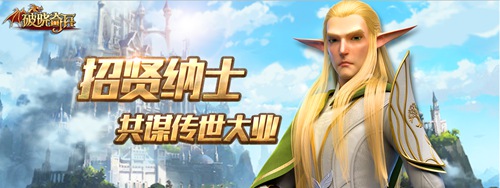 破晓奇兵
