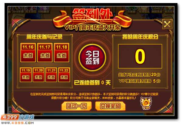 赛尔号霹雳喵在哪 怎么抓