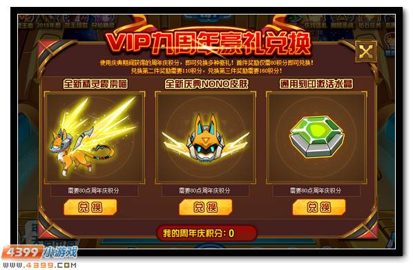 赛尔号霹雳喵在哪 怎么抓