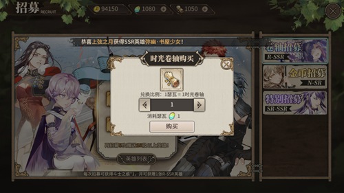 时之歌