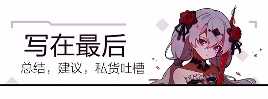 崩坏3逐风之影
