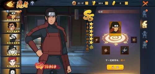 火影忍者OL手游千手柱间