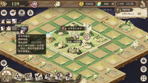 时之歌