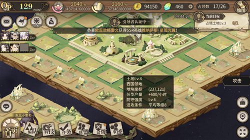 时之歌
